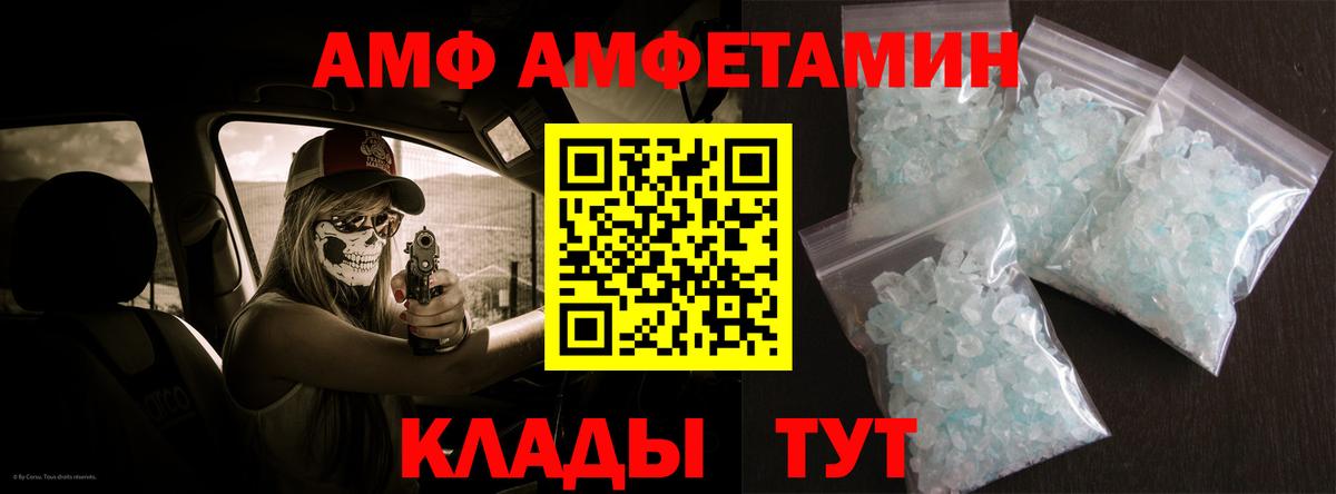АМФ Розовый Строитель
