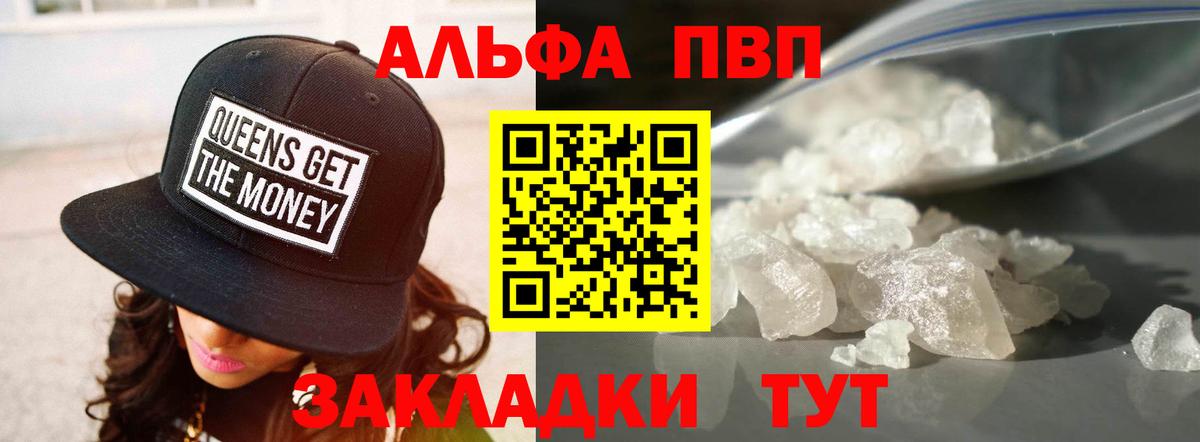 Alpha-PVP СК  Вход с VPN  А ПВП  APVP мука  Строитель 