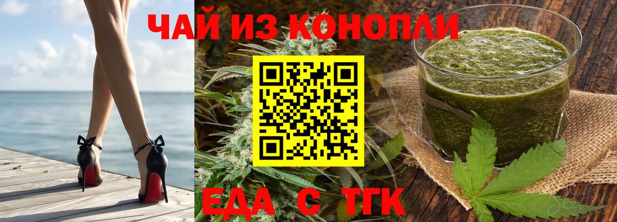 Печенье с ТГК конопля  Вход с VPN  Строитель 