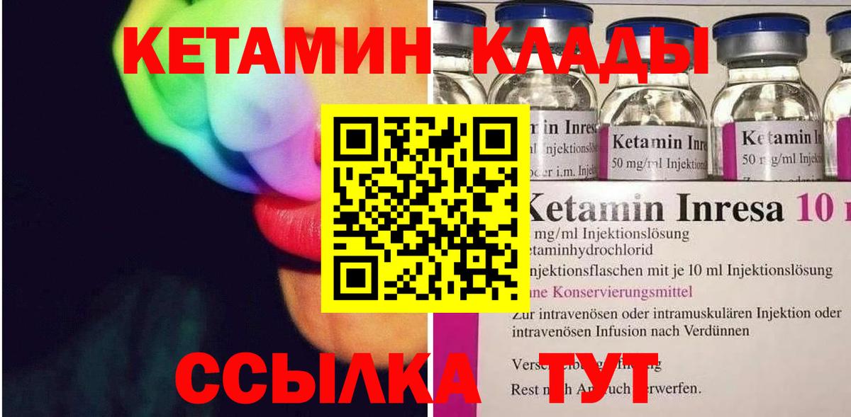 Строитель  Кетамин VHQ  Кетамин VHQ  Вход с VPN 