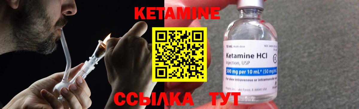 КЕТАМИН ketamine Строитель