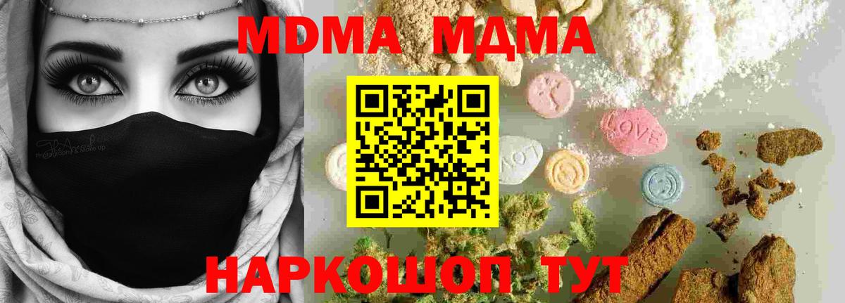 MDMA  MDMA Molly  Строитель  Вход с VPN  МДМА кристаллы 