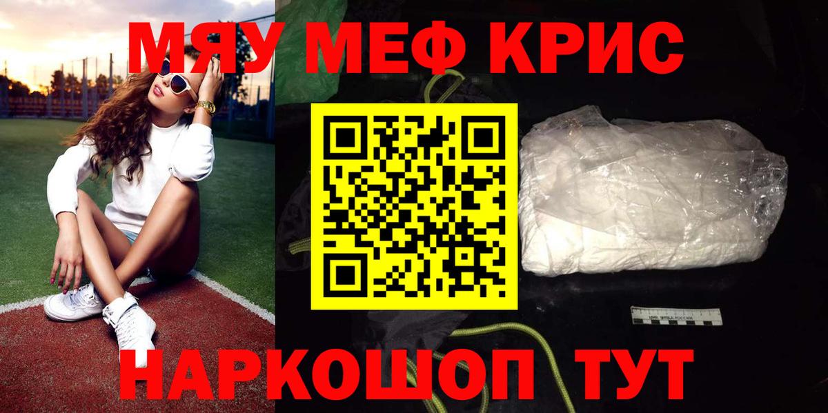 Меф  Меф  Меф mephedrone  Вход с VPN  МЕФ VHQ  Строитель 