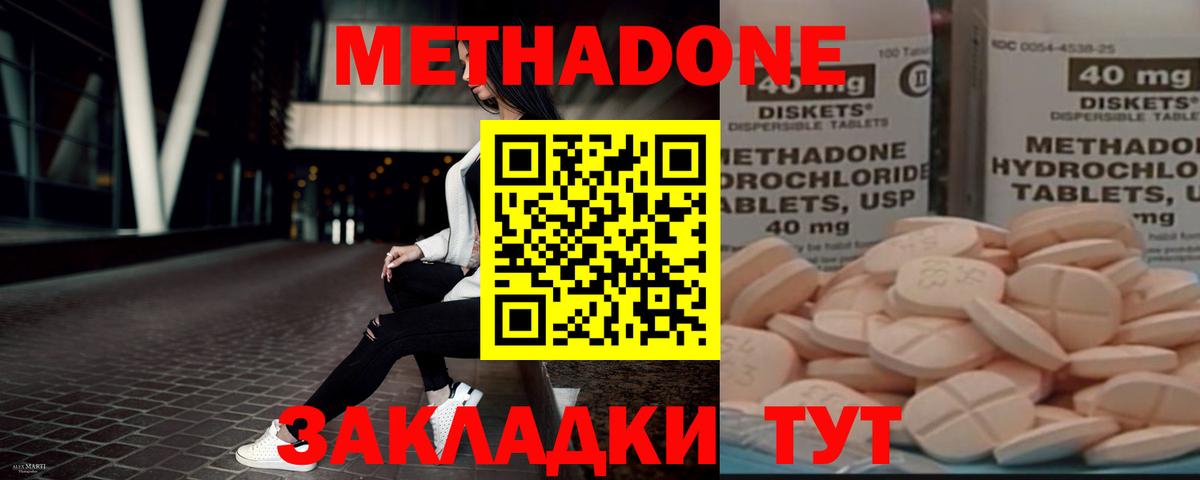 Строитель  МЕТАДОН methadone  Вход с VPN  МЕТАДОН methadone 