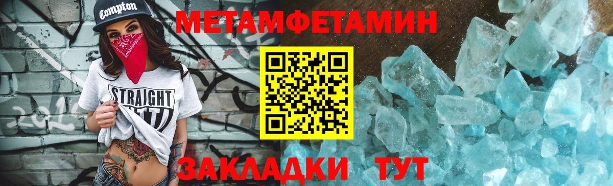 Метамфетамин витя  Вход с VPN  Строитель 