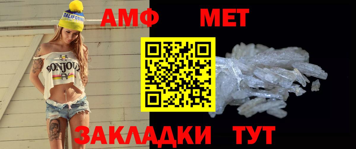 МЕТАМФЕТАМИН пудра Строитель