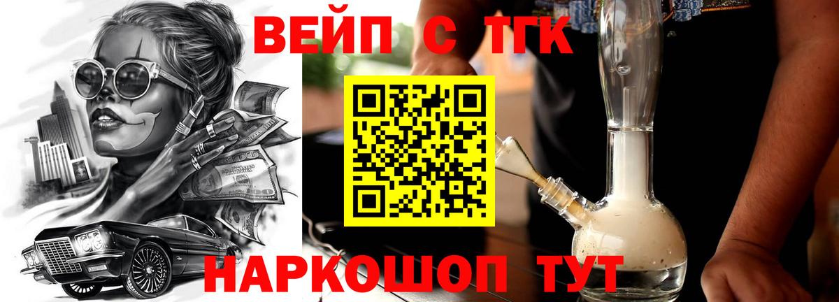 ТГК Wax  Дистиллят ТГК THC oil  Строитель  Вход с VPN 