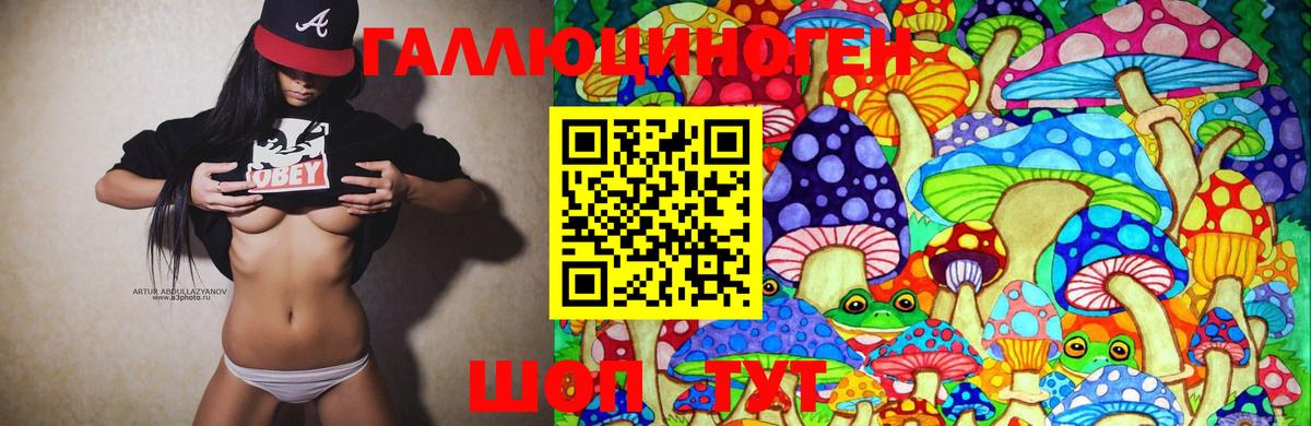 Галлюциногенные грибы ЛСД Строитель